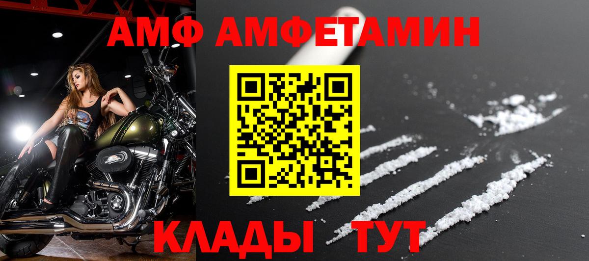 Нальчик  Амфетамин 97%  АМФЕТАМИН  Amphetamine  Вход с VPN 
