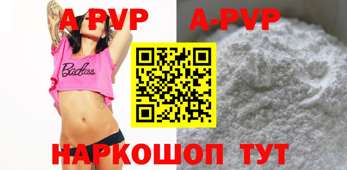 А ПВП СК КРИС  А ПВП мука  Нальчик  Вход с VPN  Альфа ПВП СК 