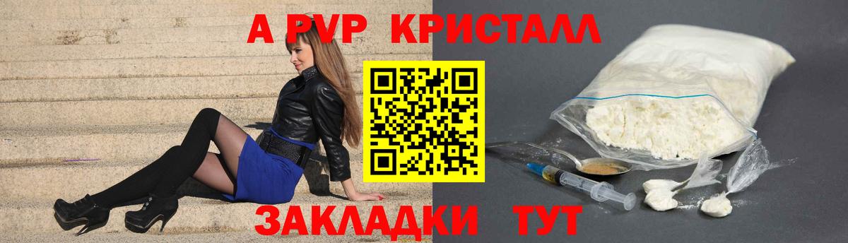 A-PVP VHQ Нальчик
