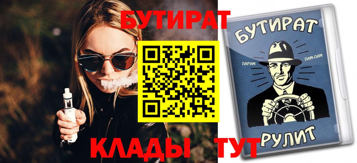 Нальчик  БУТИРАТ буратино  Вход с VPN 