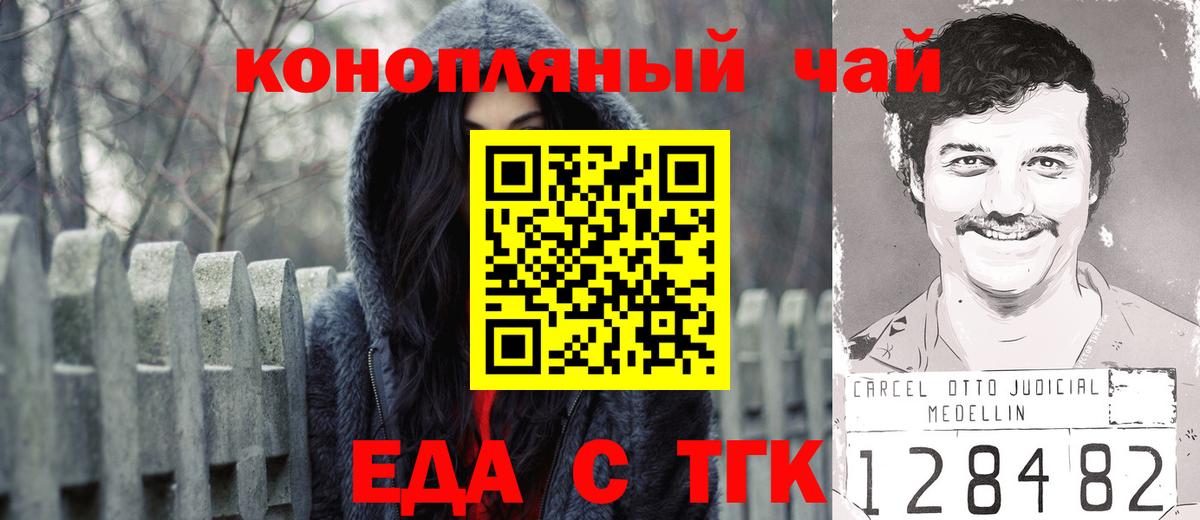 Печенье с ТГК конопля Нальчик