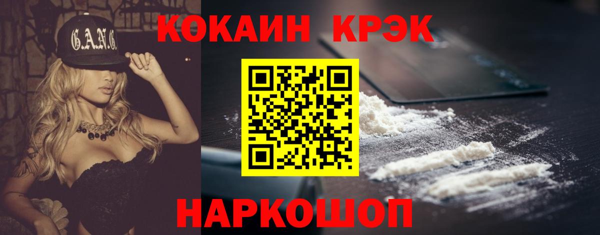 КОКАИН 97% Нальчик