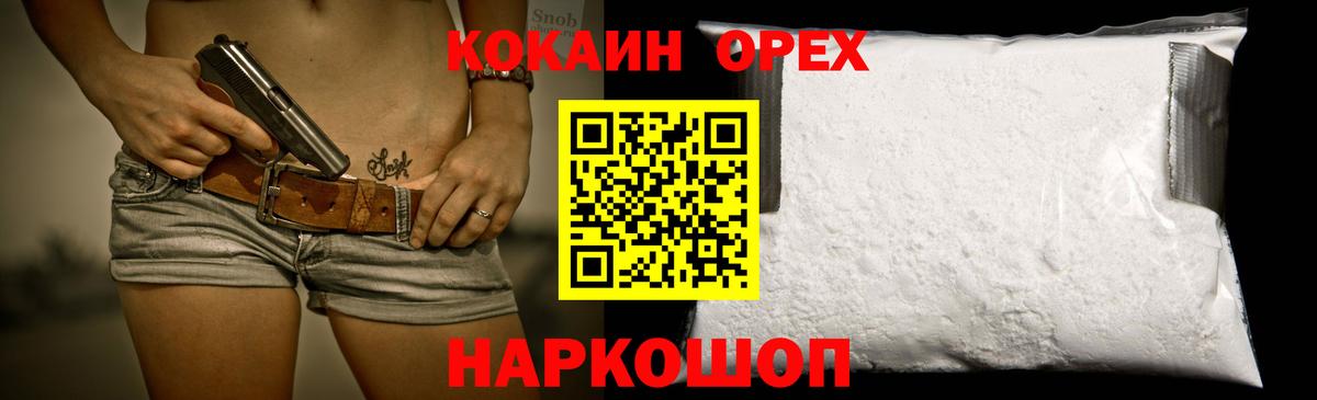 Нальчик  Cocaine 97%  Вход с VPN  COCAIN Fish Scale 