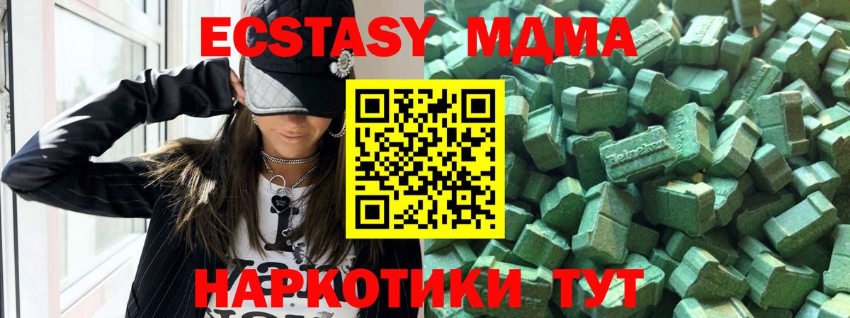 Ecstasy  Вход с VPN  Нальчик  Экстази 280мг  ЭКСТАЗИ Дубай 