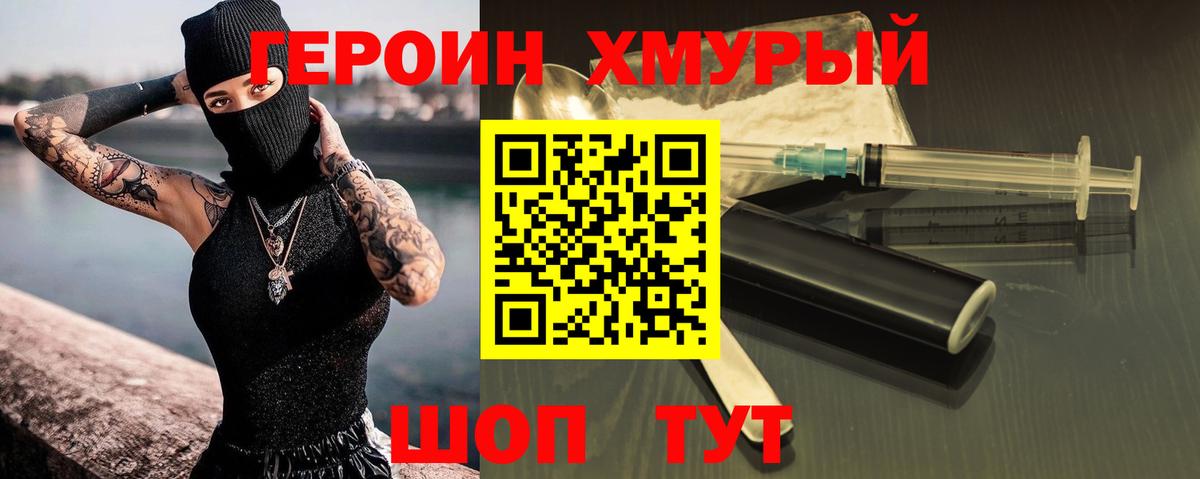 Нальчик  ГЕРОИН  Вход с VPN  ГЕРОИН афганец 