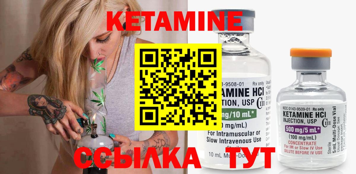 Нальчик  КЕТАМИН VHQ  Вход с VPN 