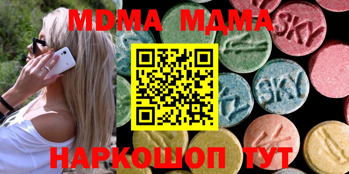 МДМА молли  Вход с VPN  Нальчик 