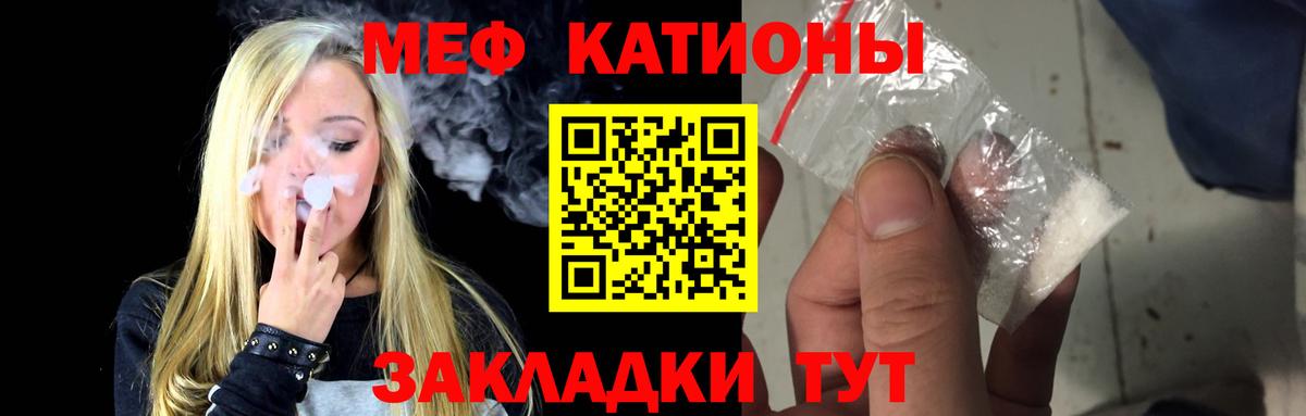МЕФ 4 MMC  МЕФ мяу мяу  Мефедрон  Меф  Вход с VPN  Нальчик 