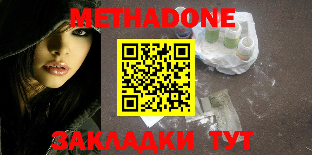 Метадон белоснежный Нальчик