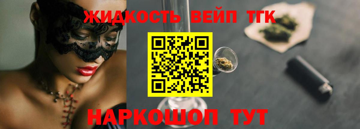 Дистиллят ТГК THC oil  Вход с VPN  Нальчик  ТГК вейп 